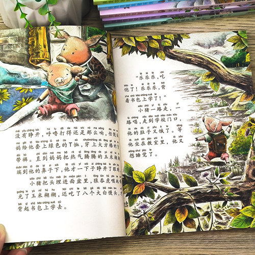 亲爱的笨笨猪杨红樱一年级注音版绘本系列会跳舞的尾巴安徽少年儿童出版社拔萝卜托尔斯泰吃黑夜的大象100层房子猜猜我有多爱你 - 图0