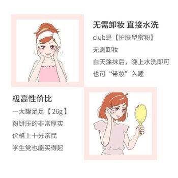 Limited Edition Japan Club Good Night Powder 26g Loose Powder No-makeup Moisturizing Oil Control Set Long-Stable