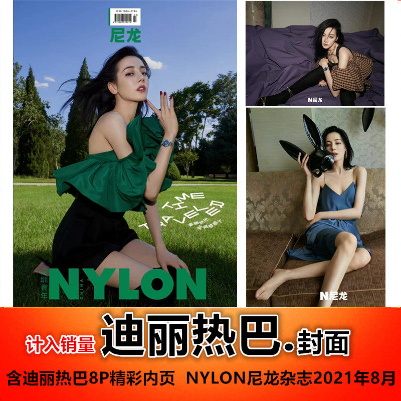 新品、未使用 クリスマスプレゼント NYLON尼龙2019年8月 王一博 写真集 ...