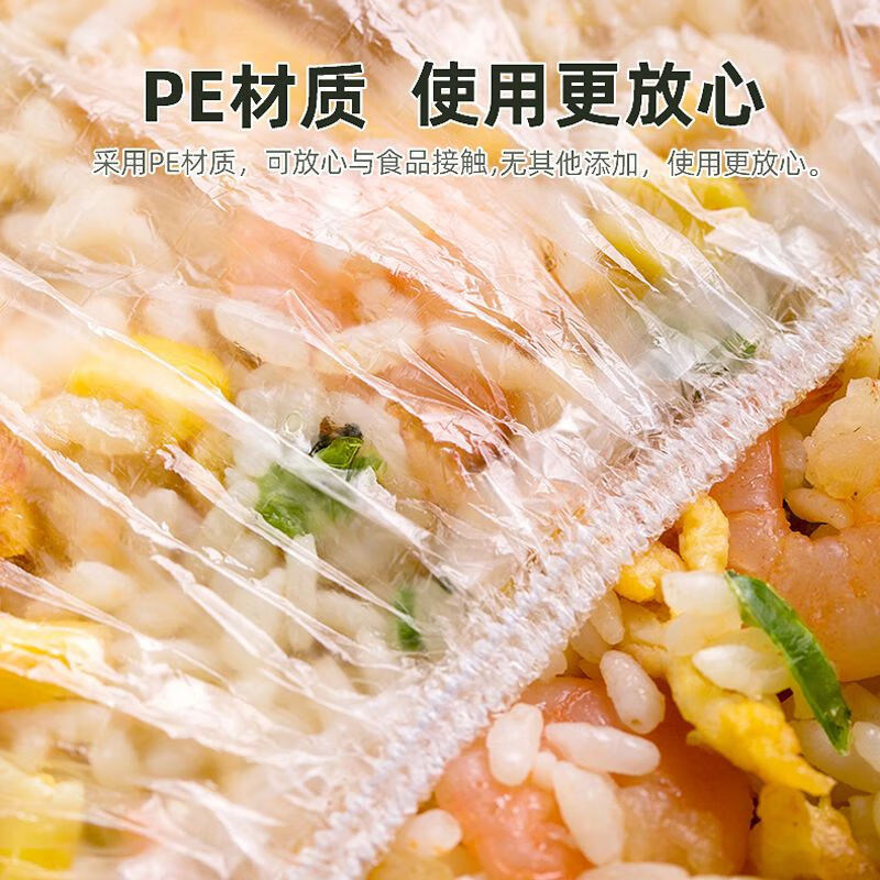 食品级保鲜膜套厨房专用一次性保鲜袋浴帽式耐高温碗盘剩菜保鲜罩,淘宝优惠券,粉丝福利购,淘宝优惠卷