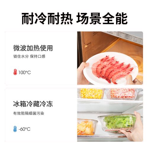 食品级保鲜膜套家用冰箱剩菜防串味一次性保鲜罩厨房食物大号碗盖 - 图1