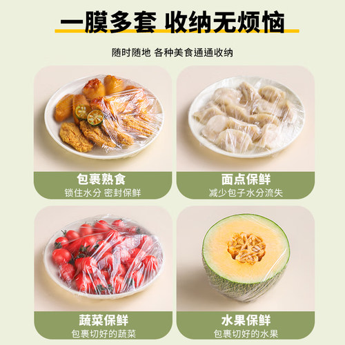 食品级保鲜膜套家用冰箱剩菜防串味一次性保鲜罩厨房食物大号碗盖 - 图3
