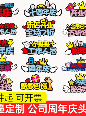 发箍定制logo头饰活动拍照道具