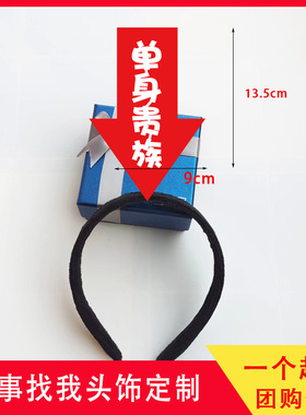 签到工作人员找我箭头发箍定制母亲节年会头箍宣传活动发卡夹头饰