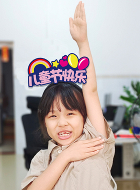 六一儿童节无纺布发箍定制logo