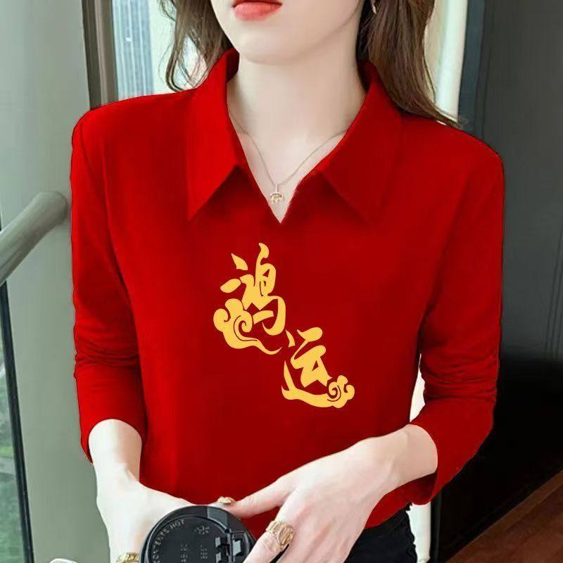 纯棉新年红色polo领长袖t恤女春秋季大码洋气显瘦百搭上衣打底衫,淘宝优惠券,粉丝福利购,淘宝优惠卷