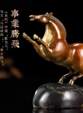 品个飞黄腾达2021年度珍品纯铜小跃马摆件奔马摆设x