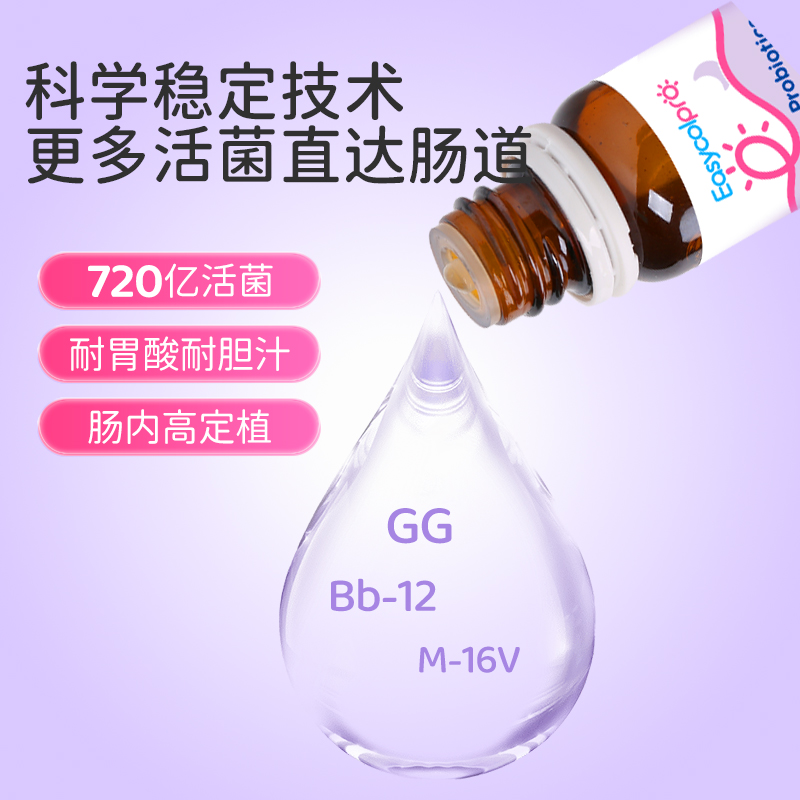 酷沛乳糖酶新生婴幼儿益生菌滴剂组合酶益同补宝宝乳糖不耐拉肚子