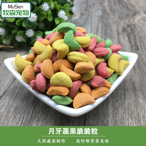 兔子零食三色草圈磨牙脆粒提摩西迷你草球小宠物仓鼠豚鼠龙猫拌粮 - 图2