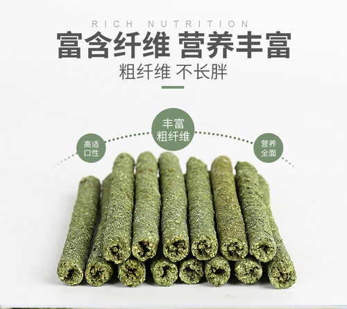 兔子磨牙草棒草棍龙猫豚鼠荷兰猪提摩西苜蓿草牧草磨牙棒小宠零食-图0