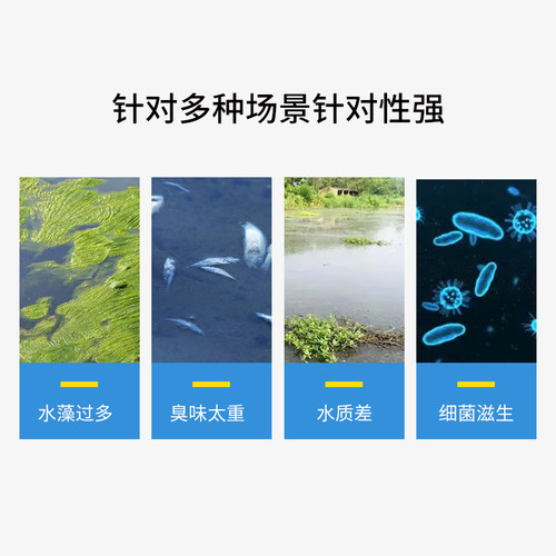 喜宠喜二氧化氯泡腾片族养殖水产除臭藻液杀菌剂家用外84井水消毒 - 图1