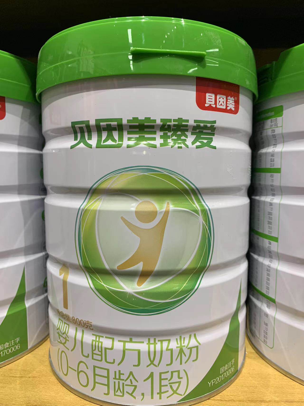 贝因美臻爱婴幼儿配方牛奶粉123段800g罐装实体店发货正品包邮