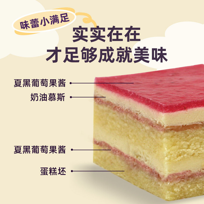 中粮香雪 葡萄慕斯盒子蛋糕 1020g 天猫优惠券折后￥89顺丰包邮（￥119-30）