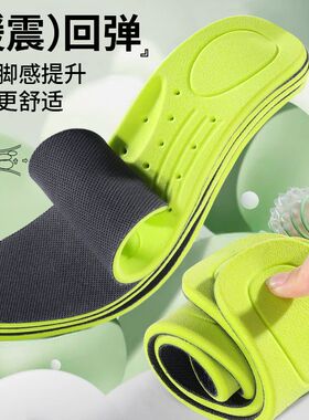 邦尼世家艾草除臭抗菌鞋垫