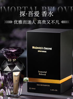 探吾爱香水100ml持久淡香女士