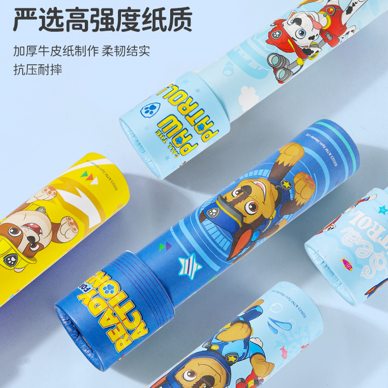 汪汪队万花筒儿童多棱镜玩具放大镜望远镜科学实验幼儿园怀旧礼物