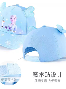 冰雪奇缘棒球帽儿童女孩