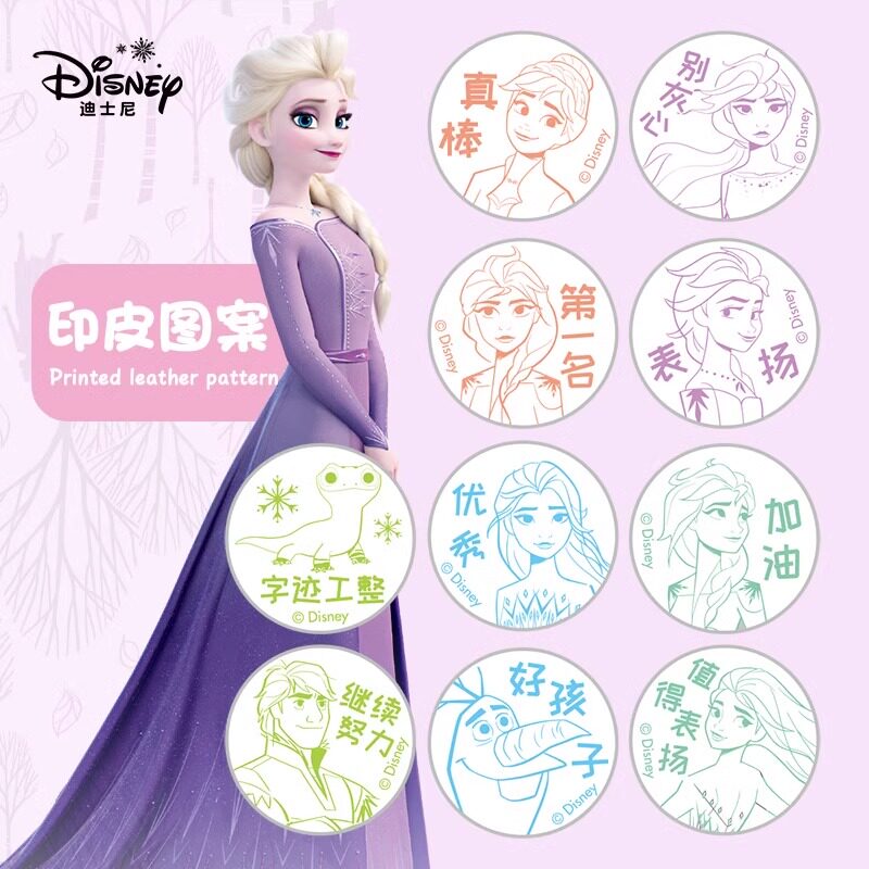 迪士尼鼓励印章小学生鼓励章小朋友小红花印章教师表扬鼓励孩子印章评语可爱奖励盖章儿童幼儿园宝宝文具印章