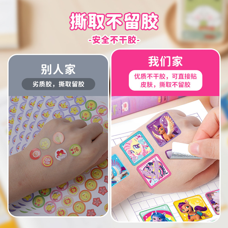 小马宝莉可爱儿童卡通卷卷纸小学生幼儿园奖励粘贴贴纸冰雪奇缘公主卷卷贴女孩手账贴纸手帐本装饰素材