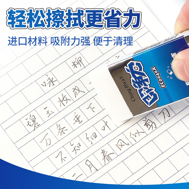 中华牌橡皮擦儿童小学生正版擦得干净不留痕橡皮柔软不易断好清理