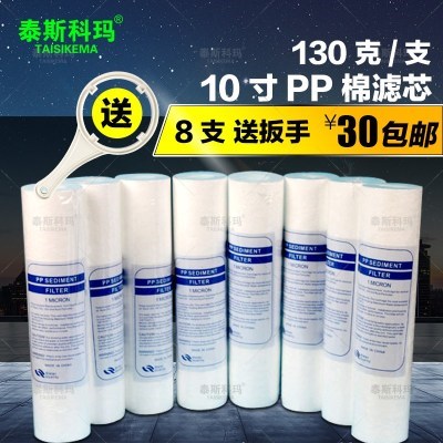 芯克810pp年用t微器量高都米130通水1用档滤一成棉寸净支2套滤-图0