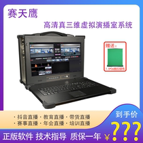 Real three-dimensional virtual studio system Multi-level trembling live recording of the All Pilot Switch Desk Pushup