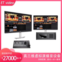 ET Video Panorama Keying like System 4k True three-dimensional Scene Color Correcting Multi-signal Input Virtual Studio