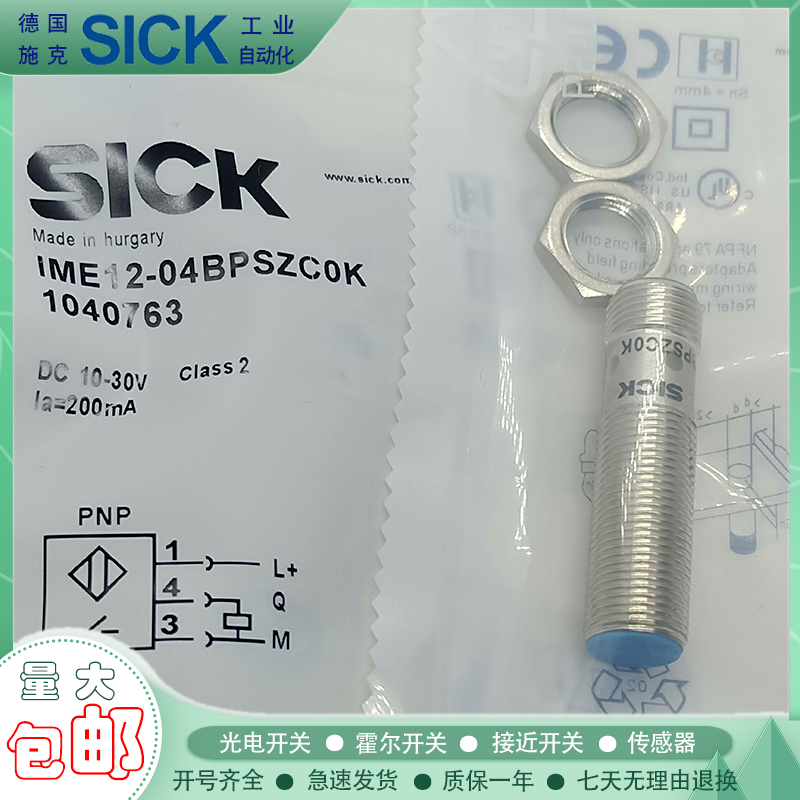 接近开关IME12-06BPSZWDK/08NNOZC0K/08NPSZW6K/02BNOZW2S 传感器 - 图0