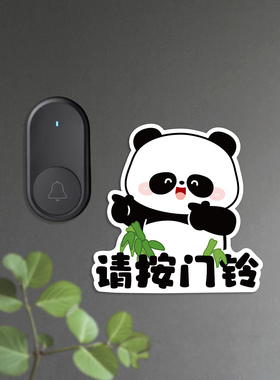 请按门铃温馨提示磁吸贴
