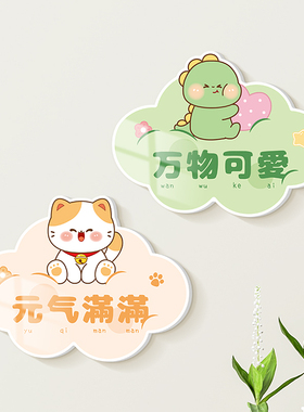 迷颜墙门PVC自粘立体水晶亮膜