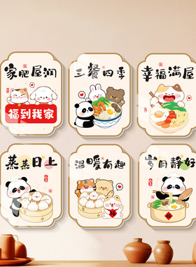 猫肥家润立体贴墙面自粘装饰画