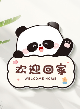 小猪门牌号立体贴自粘装饰贴画