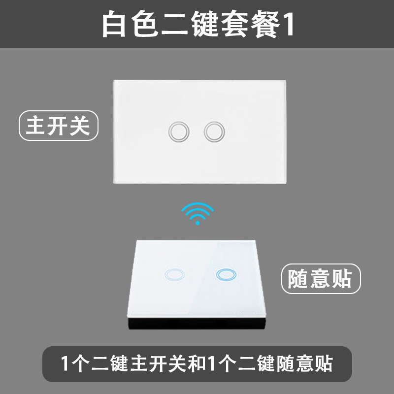 118/12Z0型双控触控无线遥控开关触摸随意贴面板智能家用免布线 - 图1