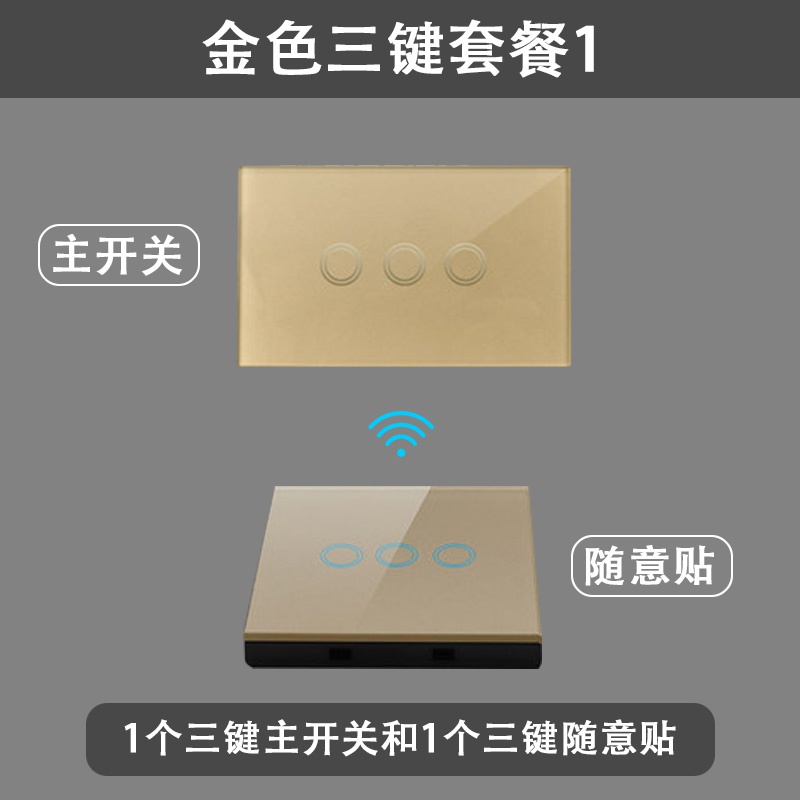 118/12Z0型双控触控无线遥控开关触摸随意贴面板智能家用免布线 - 图3
