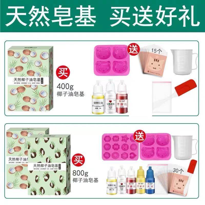 天然母乳制作原diy材料包自制皂基 媚魅佳手工皂/精油皂