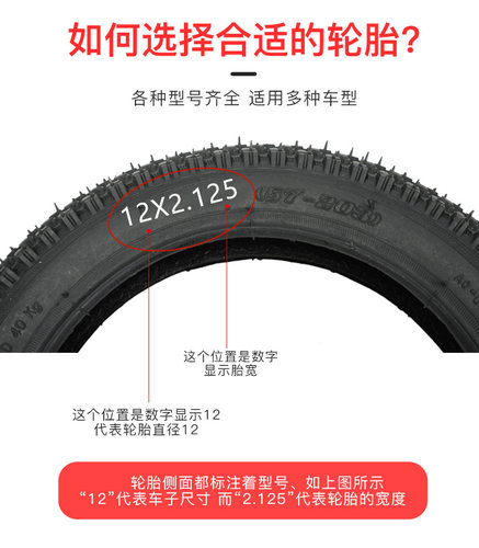 儿童自行车轮胎12/14/16/18/20寸X1.75/2.125单车童车内外胎配件 - 图2