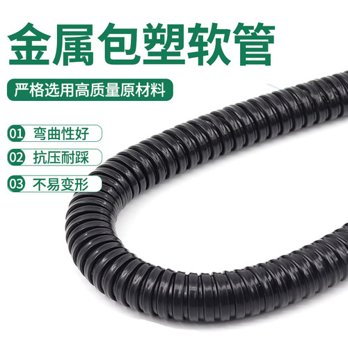 国标包塑金属软管整卷加厚穿线波纹管电线电缆护套管蛇皮管阻燃管 - 图2