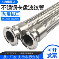 304 stainless steel quick fit bellows sanitary joint chuck quick fit hose food winery with metal hose