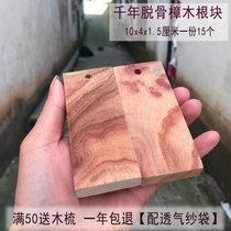 Zhangguard Block Wood Strips Sheet Home Cabinet Changi Wood Soil Pure Slur Root Anti-Insect Ground Original Fragrant Jersey Wood Board Moths Millennium I