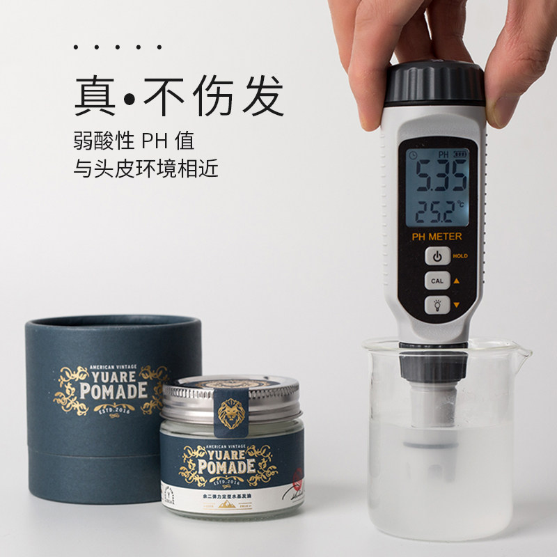 余二凝胶水基男士定型油头啫喱膏 余二头发造型