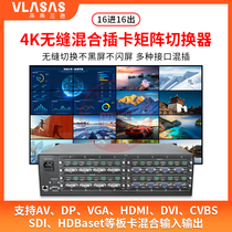 Seamless matrix switcher 16 into 16 out 4 8 12 16 splicing screen HDMI DVI VGA AV hybrid insert