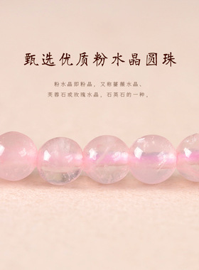 招桃花天然草莓晶手链女粉水晶转运珠小众精致双圈手串生日礼物