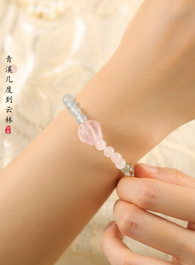 爆款甜美小清新蓝玉髓粉水晶【粉黛佳人】手串女学生手链轻奢设计