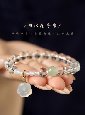 禅艺女生白水晶手串可爱猫爪