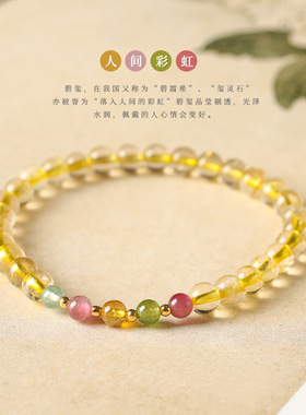 碧玺南红手串财富黄发晶细款本命年手链喜乐女士新意礼物文艺手串