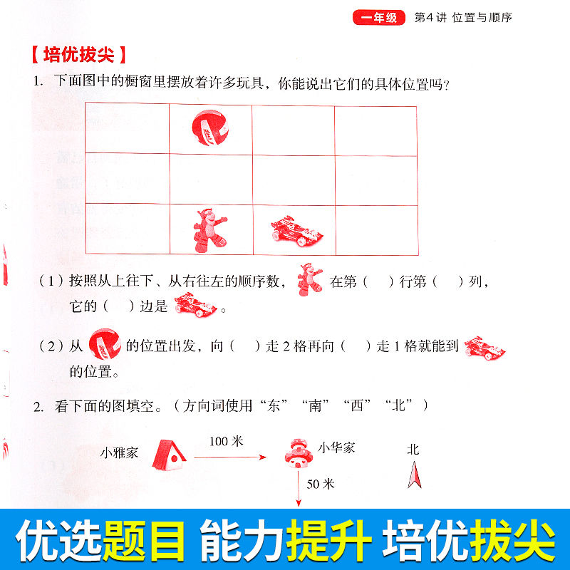 学霸课堂小学奥数举一反三小学生一二三四五六年级数学逻辑训练奥数竞赛启蒙书数学思维训练解题技巧详解一点就通课外读物1-6年级 - 图3