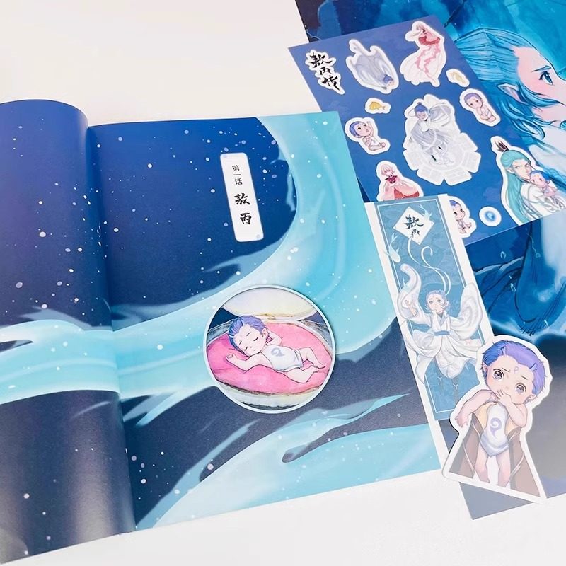 【印签+海报+异形书签*2+贴纸】敖丙传1壹 哪吒之魔童降世官方前传漫画书籍 饺子动漫动画电影 敖丙漫画书 哪吒闹海大闹天宫宝莲灯,淘宝优惠券,粉丝福利购,淘宝优惠卷