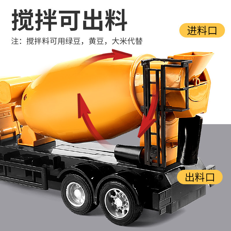 超大号遥控水泥搅拌车儿童玩具车 杰比兔电动/遥控车