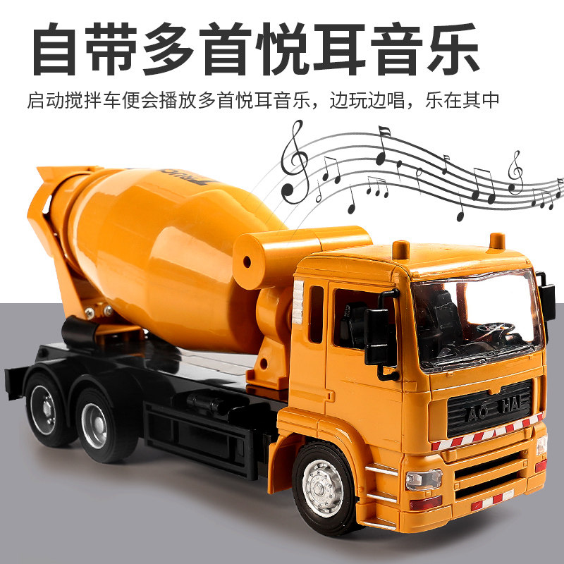 超大号遥控水泥搅拌车儿童玩具车 杰比兔电动/遥控车