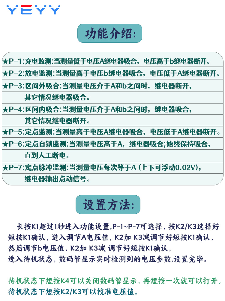 电压信号转继电器开关控制器模块上下限报警充放电检测5v/12v/24V - 图2